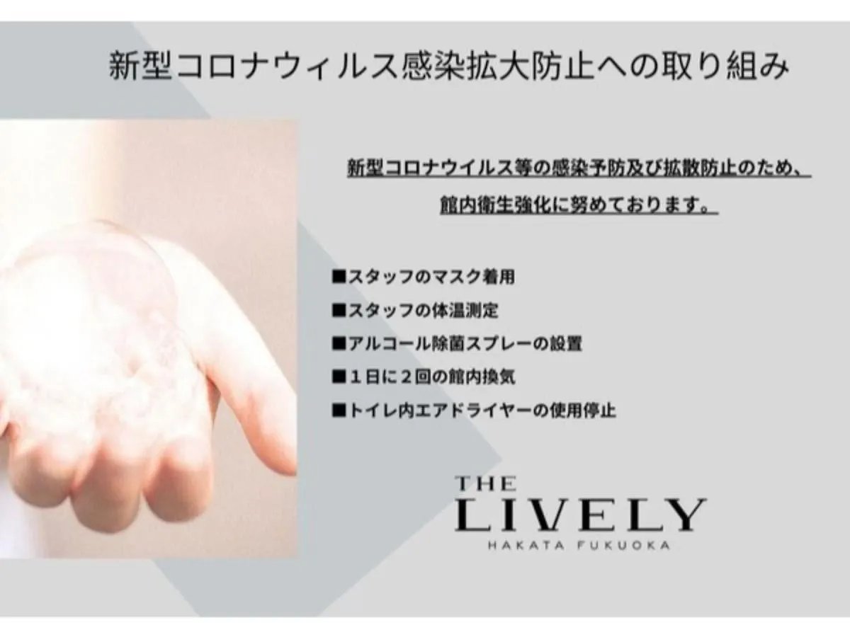 Hotel The Lively Hakata Fukuoka - Vacation Stay 82639